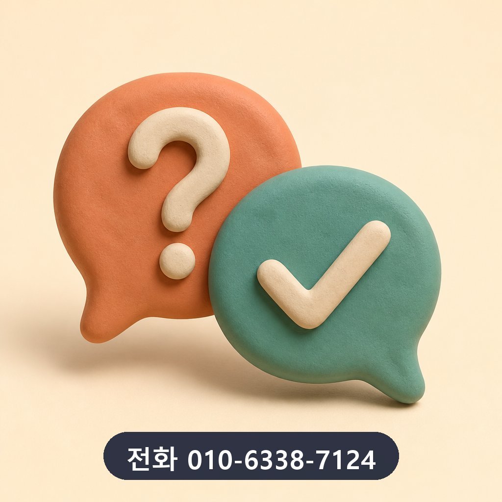 카드 결제 현금화 자주 묻는 질문 이미지