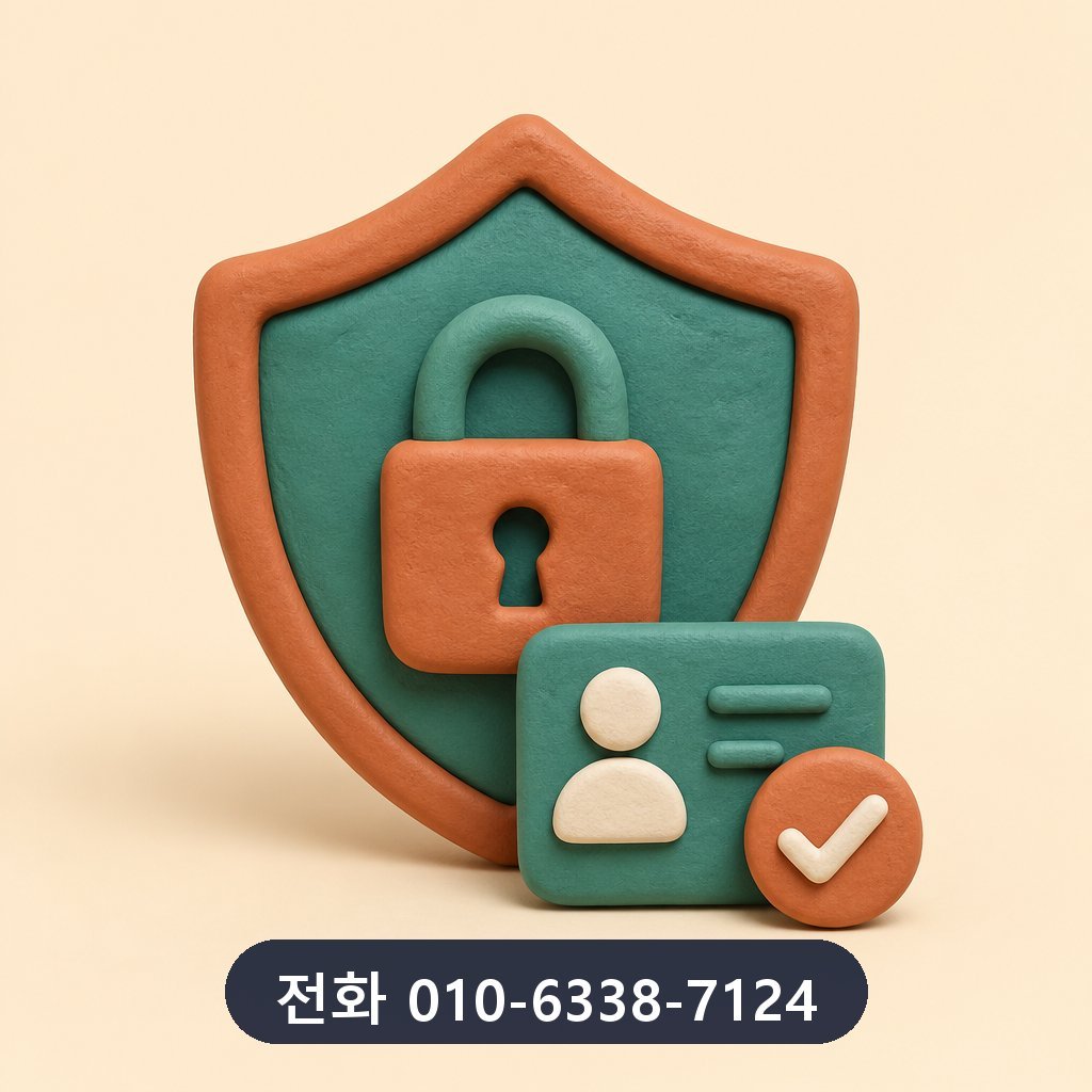 카드 결제 현금화 개인정보 보호 이미지